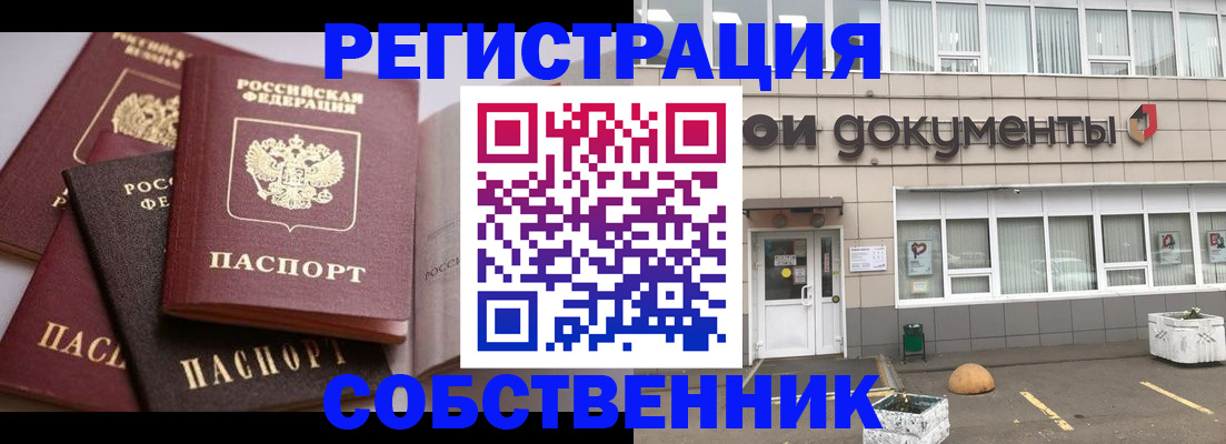 прописка 2025 в Керчи