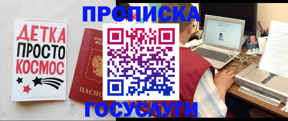 прописка гарантия в Керчи