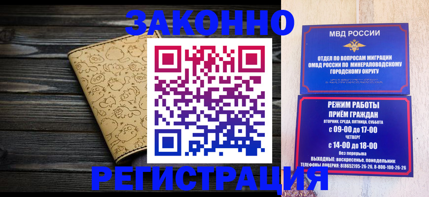 временная прописка в Керчи