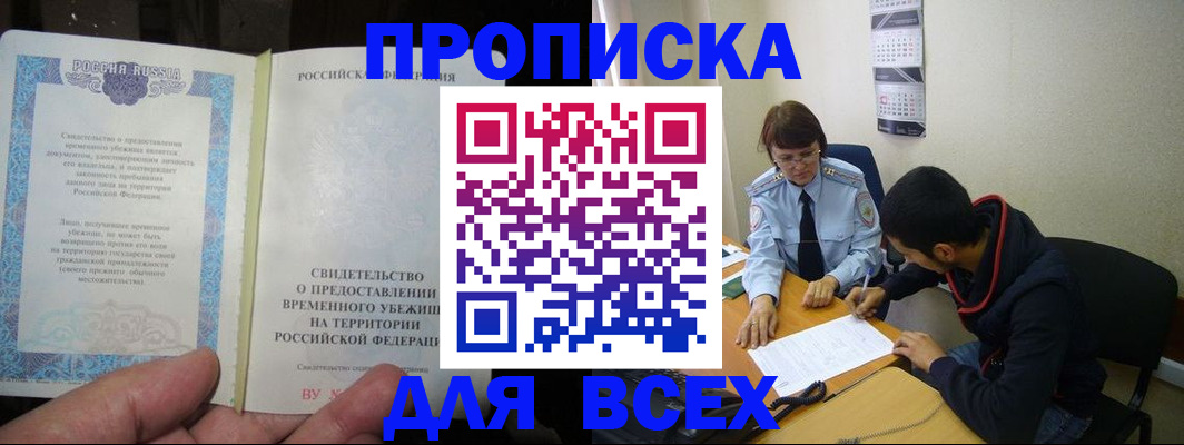 временная регистрация купить в Керчи