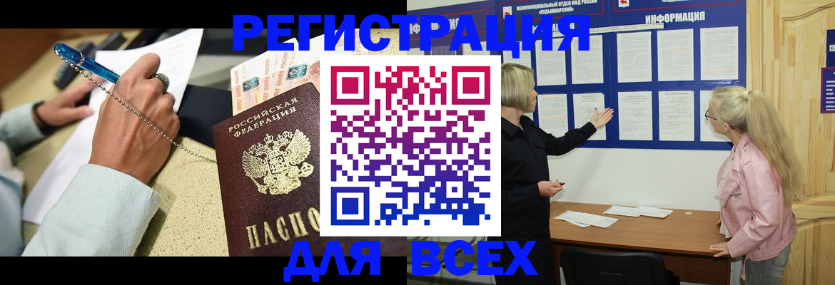 прописка от собственника в Керчи