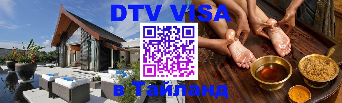 Оформление DTV визы под ключ: стоимость и тарифы, только загранпаспорт - Керчь 